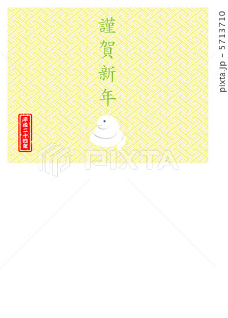 年賀状 5713710