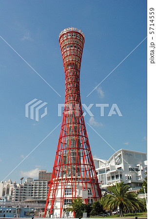 神戸ポートタワー【神戸港のシンボル・展望タワー】 5714559