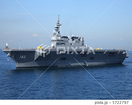 いせ ヘリコプター搭載護衛艦 いせ ヘリコプター搭載護衛艦 5722797
