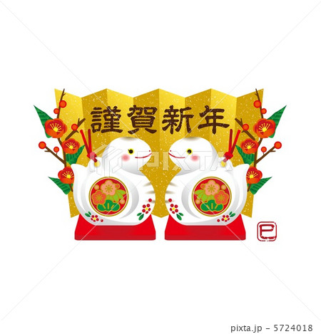 巳年 5724018