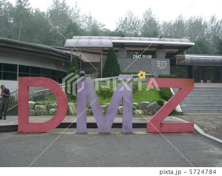 DMZ 5724784