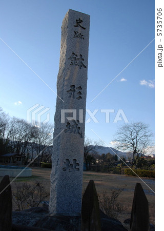 「史跡 鉢形城址」の石碑（埼玉県大里郡寄居町大字鉢形） 5735706