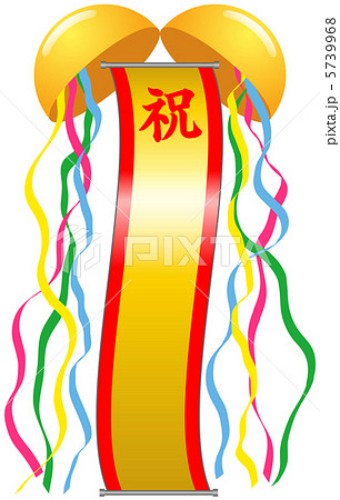 くす玉(祝)-9 5739968