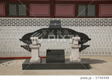 華城行宮　水原 5740499