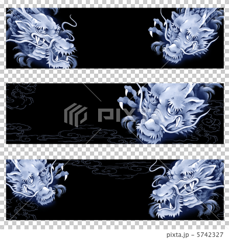 墨絵龍　ヘッド 5742327