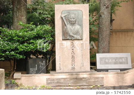 高瀬川開削三百七十五年記念 角倉了以翁 顕彰碑（京都市中京区木屋町通蛸薬師下ル備前島町） 5742550