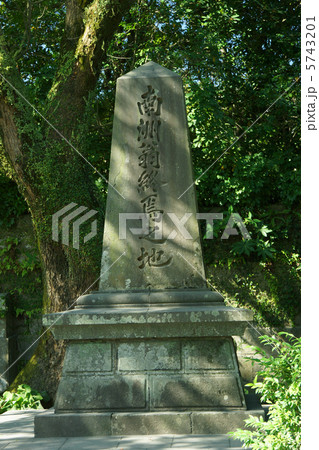 南洲翁終焉之地碑 (西郷隆盛終えんの地) 5743201