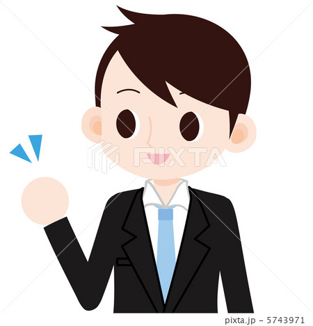 スーツの男性 ガッツポーズのイラスト素材