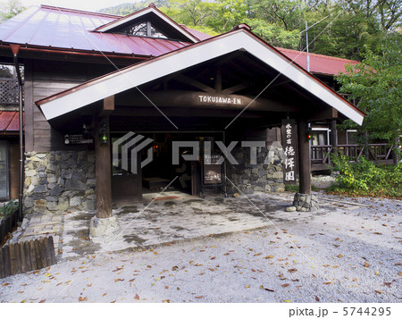 徳沢園 徳沢園 5744295