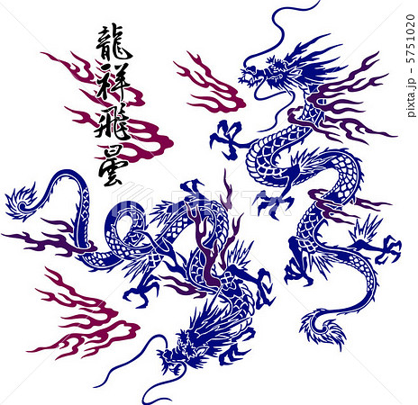 龍 W121018-009 龍 W121018-009 5751020