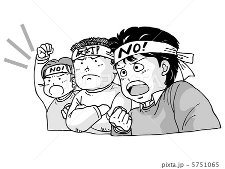 反対します2のイラスト素材