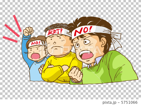 反対します1 5751066