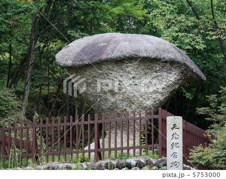 傘岩 5753000