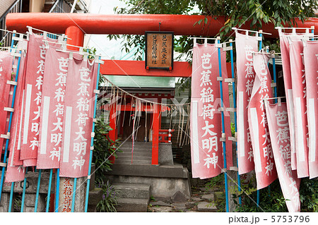 芭蕉稲荷神社 5753796