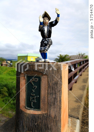 嘉瀬奴橋 嘉瀬奴と橋名-金木町嘉瀬にて 嘉瀬奴橋 嘉瀬奴と橋名-金木町嘉瀬にて 5754470