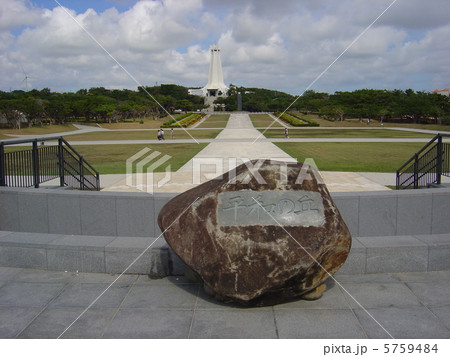 沖縄　沖縄戦跡国定公園　沖縄平和祈念堂 5759484