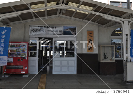 ＪＲ九州　三角線　三角駅 5760941