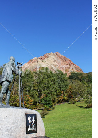 昭和新山 5762992