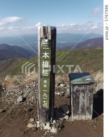 三本槍岳 5767986