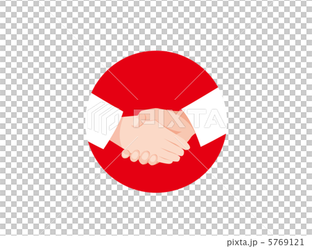 握手と日の丸 5769121