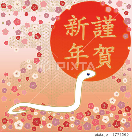 梅霞とへび-6 5772569