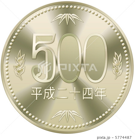 500円硬貨 平成24年 5774487