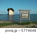 見附島 5774646
