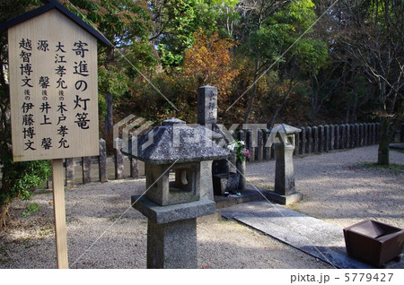 高杉晋作の墓 5779427