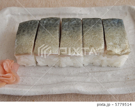 バッテラ 5779514