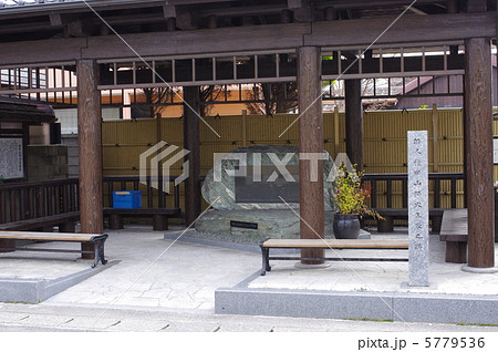 種田山頭火の生誕地 種田山頭火の生誕地 5779536