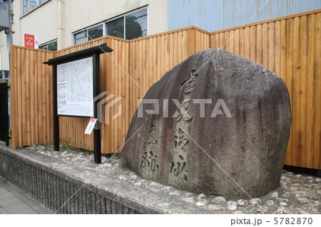 雪見御所旧跡の碑 5782870