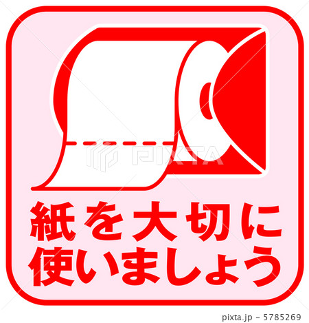 紙を大切に(赤)-6 紙を大切に(赤)-6 5785269