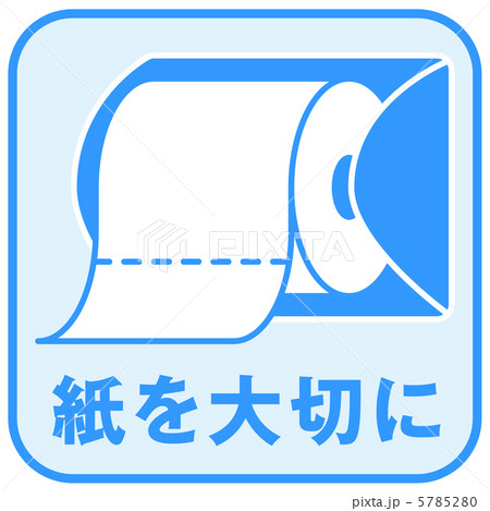 紙を大切に(青)-7 5785280