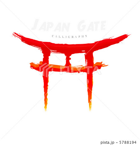 Japan Gate calligraphy. Abstract symbol of hand-drawn 5788194