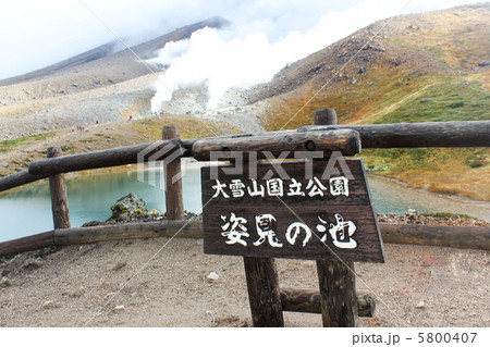 晩秋の旭岳 晩秋の旭岳 5800407