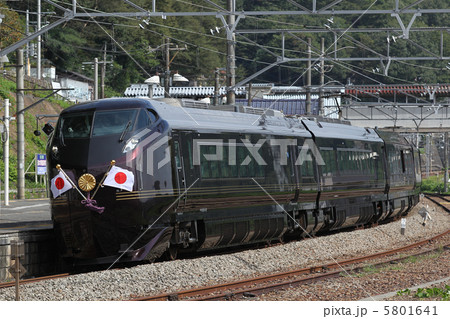 中央本線　お召列車 5801641