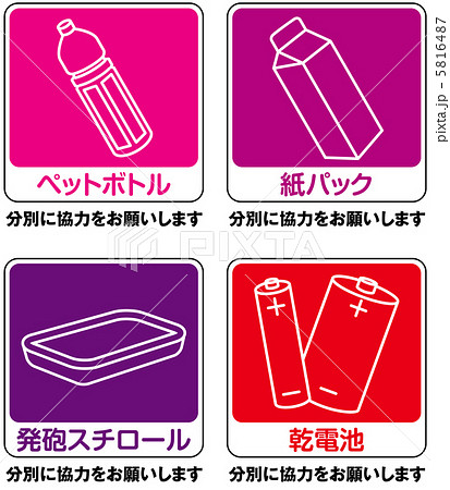 ゴミ分別(E)-3 5816487