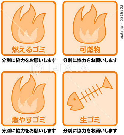 ゴミ分別(G)-4 ゴミ分別(G)-4 5816502