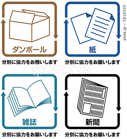 ゴミ分別 F 2のイラスト素材