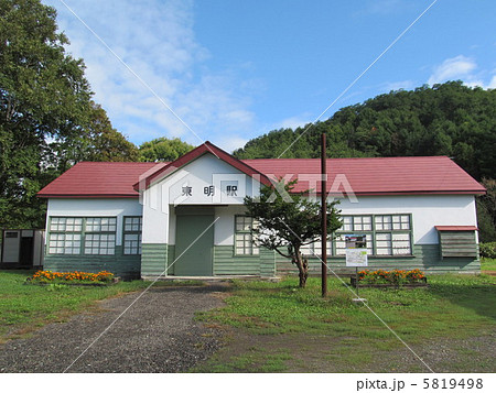 廃駅　東明駅 5819498