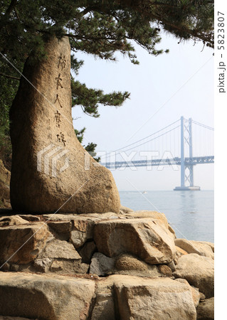 香川県坂出市「沙弥島」の柿本人麿碑と瀬戸大橋 5823807