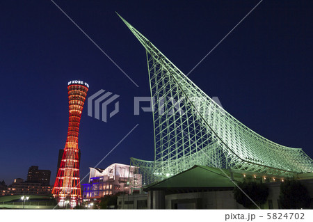 神戸海洋博物館とポートタワー 5824702