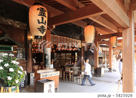 四国霊場第一番札所「霊山寺」本堂 四国霊場第一番札所「霊山寺」本堂 5825026