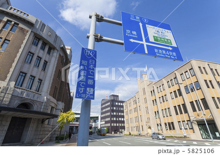 日本で一番短い国道 日本で一番短い国道 5825106