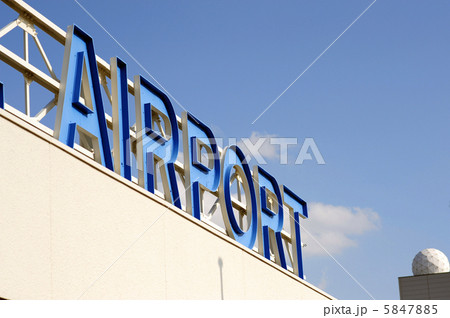 空港 5847885