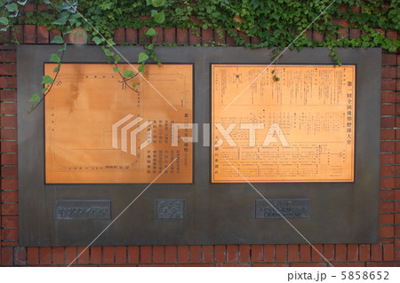 高校野球発祥の地 高校野球発祥の地 5858652