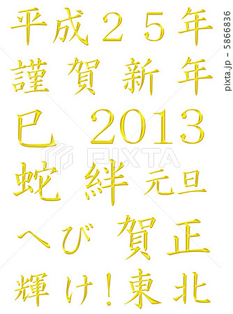 年賀状 年賀状 5866836