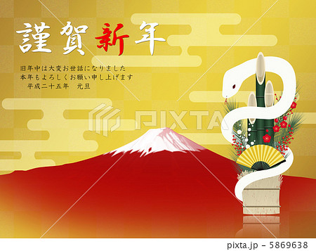 富士山年賀状 富士山年賀状 5869638