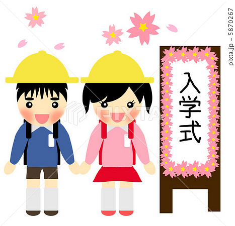 入学式 5870267