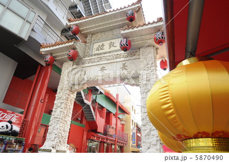 元町中華街 元町中華街 5870490